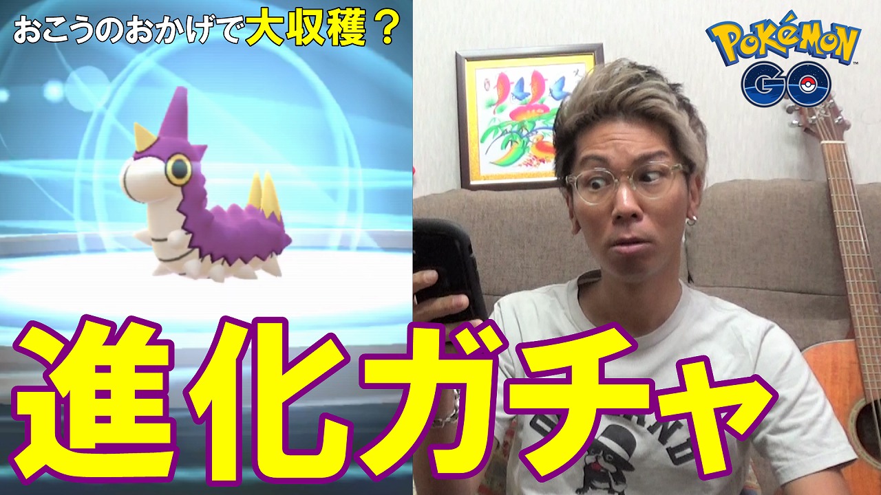 学習ドクター松本和樹 金沢の傾奇者 これはただの進化ガチャ動画ではないぞ ポケモンgo 虫イベント 5日目 色違いケムッソ おこうの効果 進化ガチャ コンプなるか おいしくなぁれ 動画的に 直近の予定 T Co Nybqwtptrs T Co
