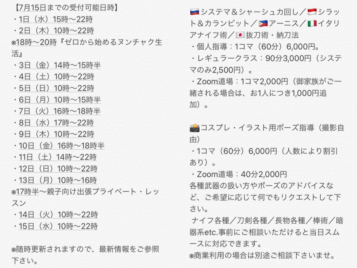 Systema Tama Ss 3 Fi システマ 世界の民俗武術稽古研究 参加者募集 Psycho Pass Ss3部作 3期 Fiにアクション協力したインストラクターが システマ シラット イタリアナイフ術 アーニス 手裏剣術 などの伝統武術や コスプレ