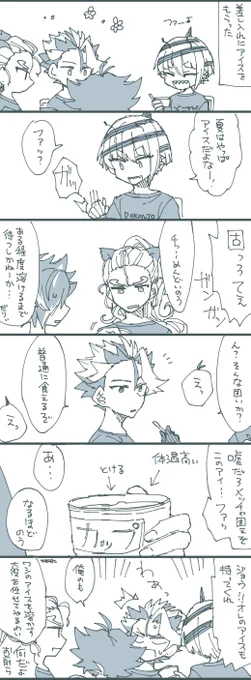 どこゆびとアイス 