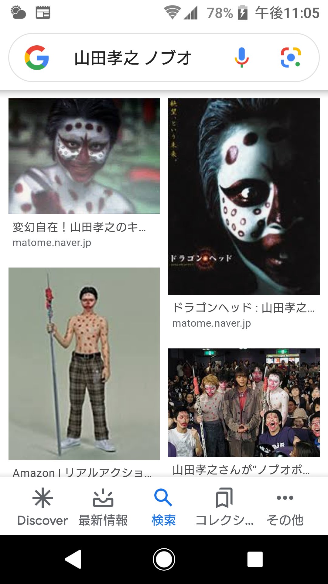 くわ くわ