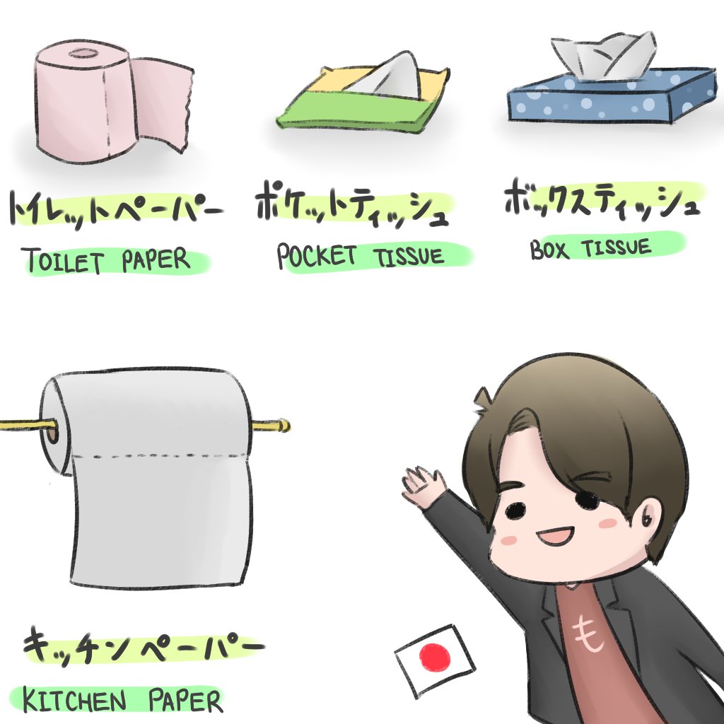モォル イラスト垢 一応 キッチンペーパー とか ボックスティッシュ とかマレーシア人にも通じるけど 皆めんどくさがり屋さんだから基本的に全部 ティッシュ で呼んでる 絵 イラスト 日常 漫画 文化の違い お絵描き好きさんと繋がり モォル イラスト垢 一応 キッチンペーパー とか ボックスティッシュ とかマレーシア人にも通じるけど 皆めんどくさがり屋さんだから基本的に全部 ティッシュ で呼んでる 絵 イラスト 日常 漫画 文化の違い お絵描き好きさんと繋がり
