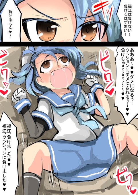 福江VS人をダメにするクッション
#艦これ版深夜の真剣お絵描き60分一本勝負
#艦これ版真剣お絵描き60分一本勝負_20200630
福江ちゃんダメになって使い物にならなくなった♥ 