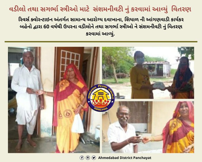 dp_amdavad's tweet photo. વડીલો તથા સગર્ભા સ્ત્રીઓ માટે  સંશમનીવટી નું કરવામાં આવ્યું  વિતરણ 

#AhmedabadFightsCorona #ASHA #rural #village #ahmedabad https://t.co/jmrVy6qmZa