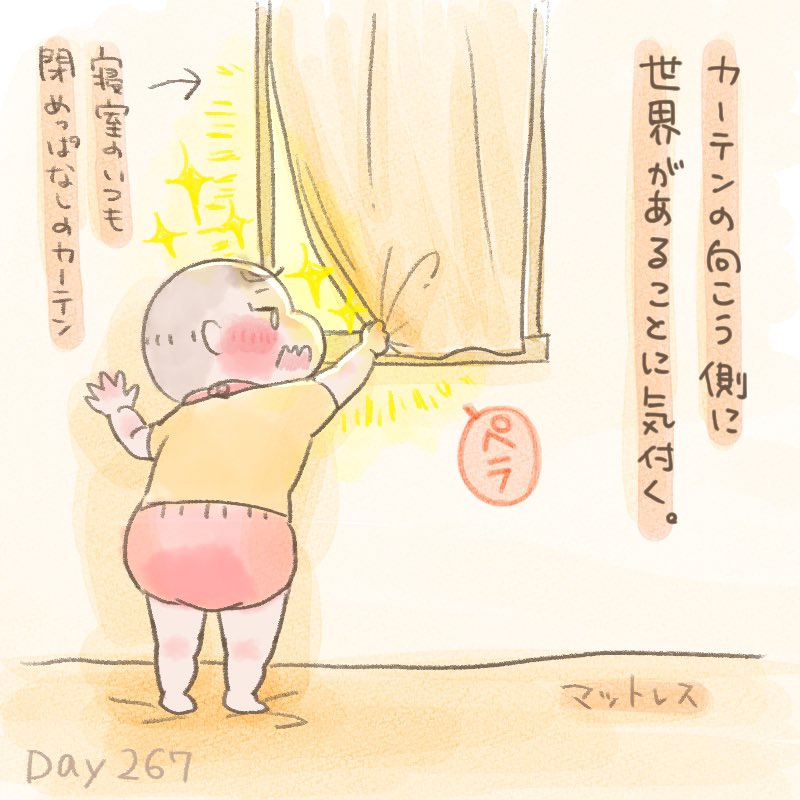 新たな発見 育児絵日記 育児イラスト ほっぺちゃん絵日記 りりー ほっぺちゃん11mの漫画