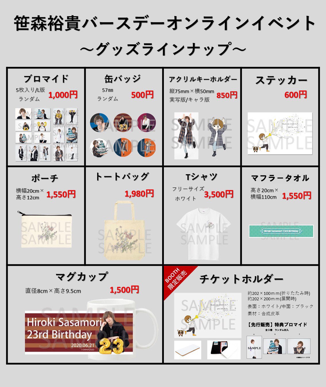 笹森裕貴さん 直筆メッセージ入りブロマイド www.catherineclarkdowden.com