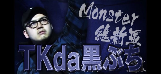 フリー スタイル ダンジョン Abema フリースタイルダンジョン