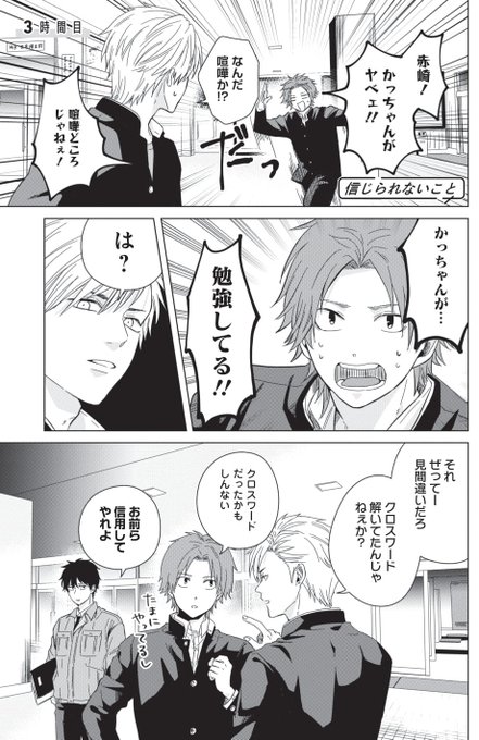 只野工業高校の日常 を含むマンガ一覧 いいね順 4ページ ツイコミ 仮