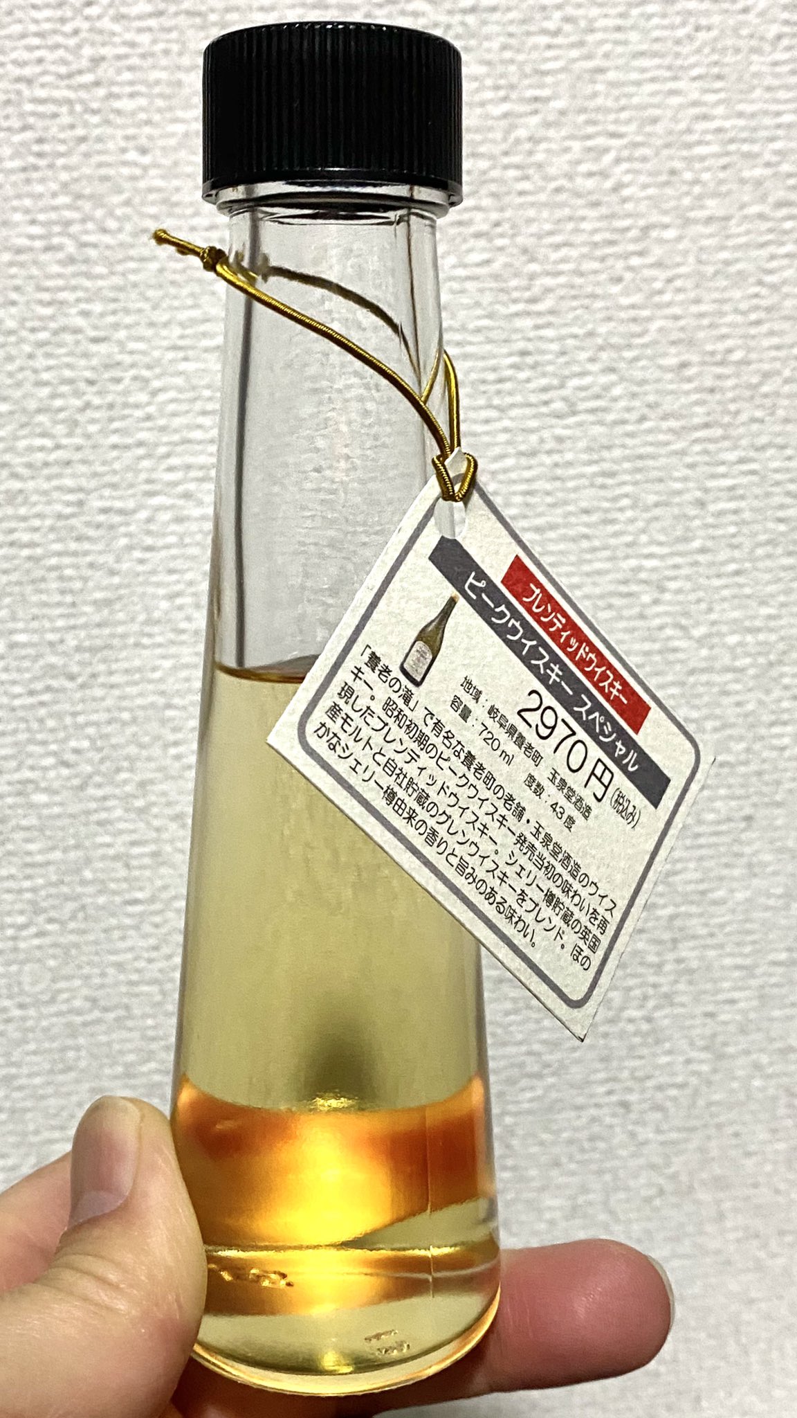 ぷか おおば酒店さんの量り売りで買ってた玉泉堂のピークウイスキースペシャル ボトル買おうかどうか迷って数年ｗ 量り売りで味見してみたら若いけどなかなかいいなー T Co E0uli9ylk9 Twitter