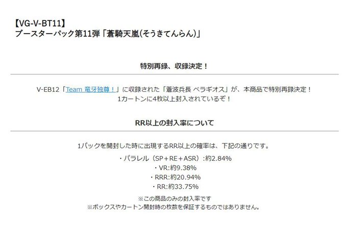 カードファイト ヴァンガード公式さん の人気ツイート 7 Whotwi グラフィカルtwitter分析 カードファイト ヴァンガード公式さん の人気ツイート 7 Whotwi グラフィカルtwitter分析