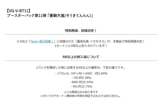 カードファイト ヴァンガード公式さん の人気ツイート 7 Whotwi グラフィカルtwitter分析