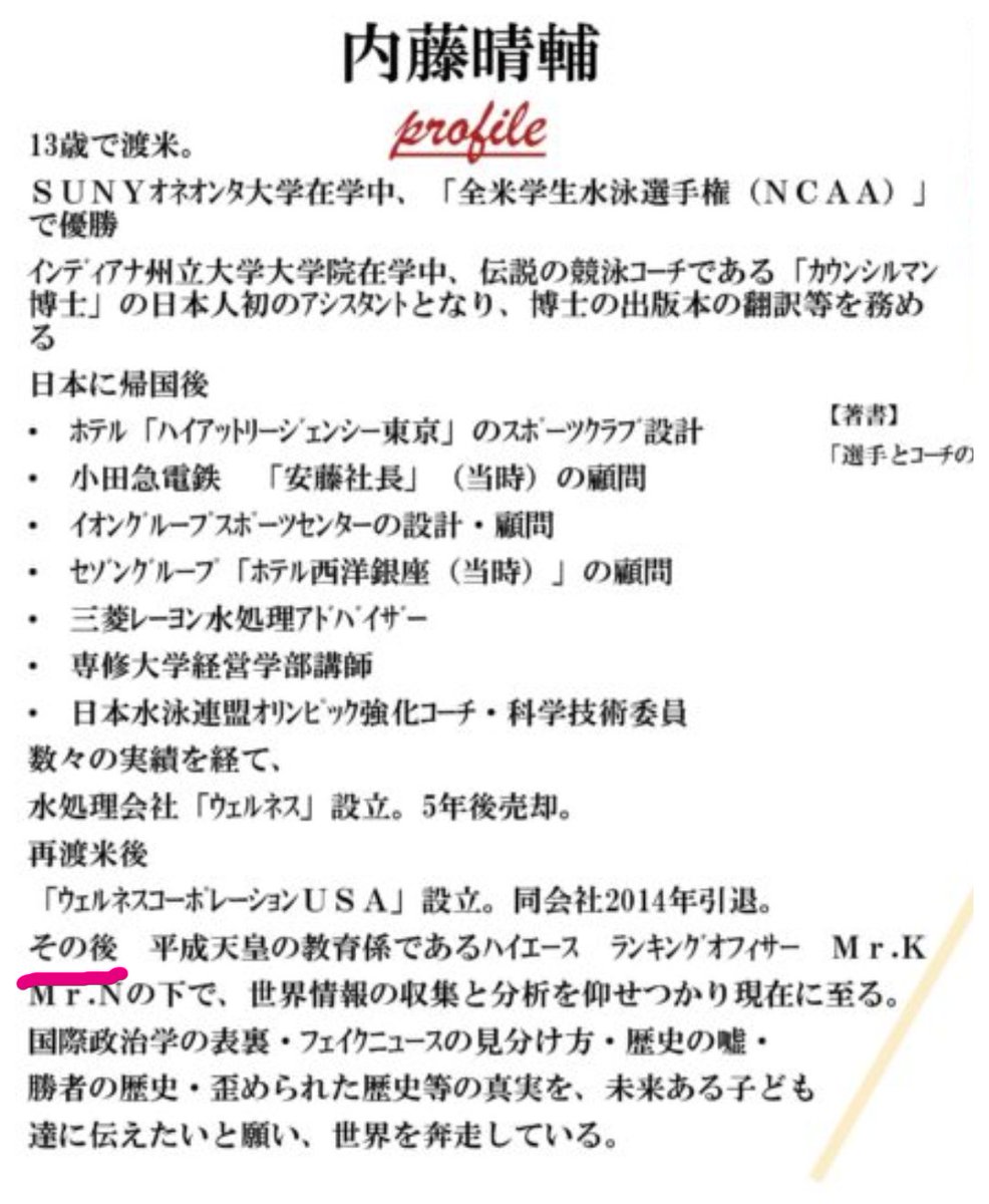 内藤晴輔 Boss の経歴 プロフィール Togetter 内藤晴輔 Boss の経歴 プロフィール Togetter