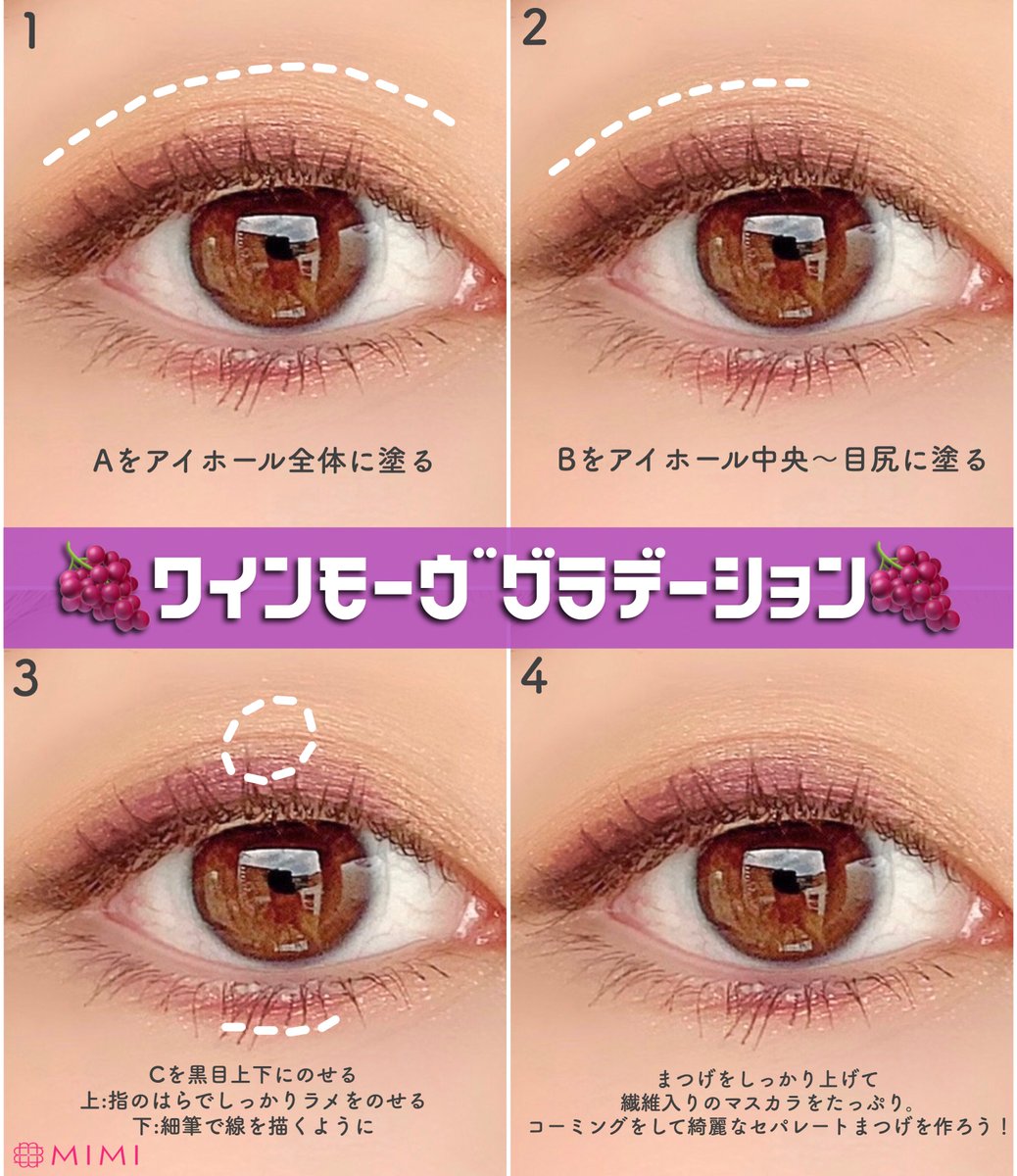 Mimitv 公式 Ar Twitter くすみ感ワインモーヴグラデ 大流行したaddictionのミスユーモア 今はもうメイクポーチの中で眠っている という方も多いのでは 実はくすみパープルのアイシャドウ に混ぜると程よい赤みが出てとっても可愛く目元に馴染みやすくなるん Mimitv 公式 Ar Twitter くすみ感ワインモーヴグラデ 大流行したaddictionのミスユーモア 今はもうメイクポーチの中で眠っている という方も多いのでは 実はくすみパープルのアイシャドウ に混ぜると程よい赤みが出てとっても可愛く目元に馴染みやすくなるん