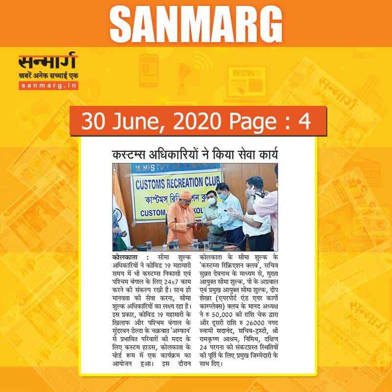 हिन्दी न्यूज़, Latest News in Hindi Sanmarg Hindi Daily