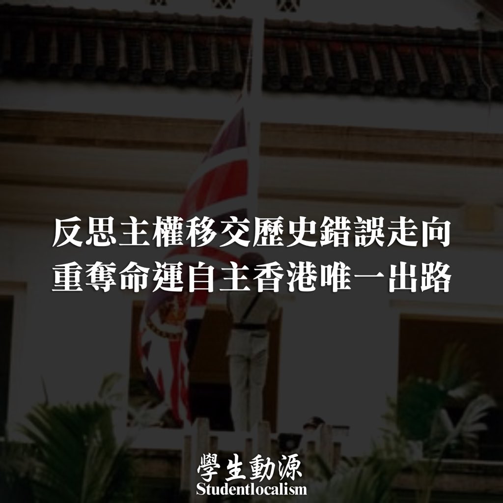 學生動源 Studentlocalism tweet media