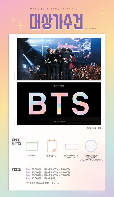 [PH GO] Pls RT #BTS DAESANG SLOGAN LAST SALE by @mingga92 💜FORM FIRST basis 💜Price and fees, inclusion + other details on the form 💜Ends: JULY 10 2020 FORM: docs.google.com/forms/d/e/1FAI…