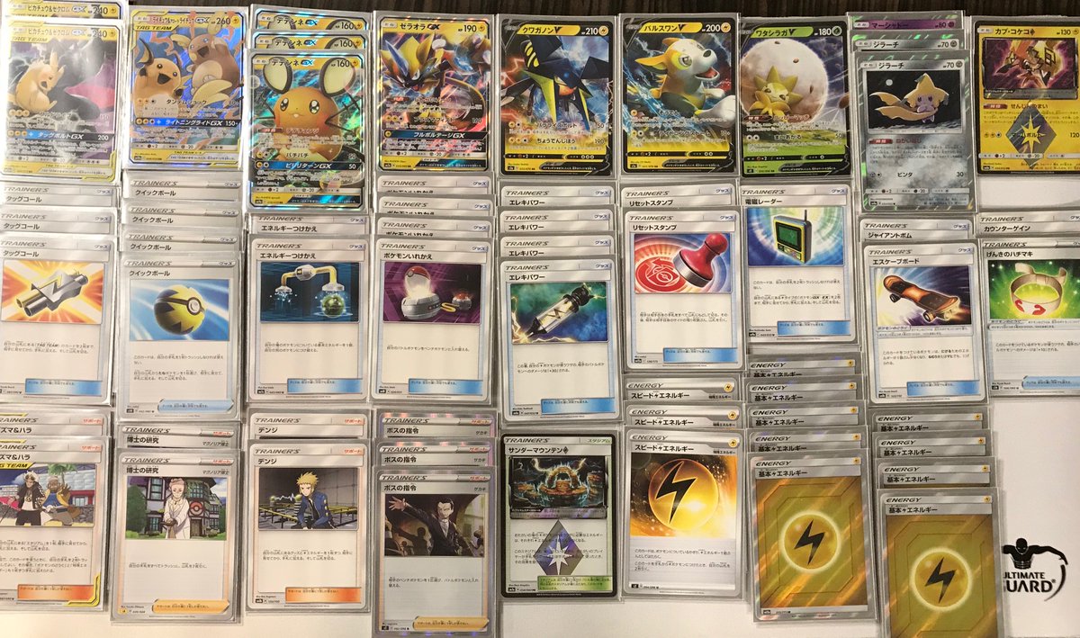 Mint三宮店 2f カードゲーム ポケカ 本日開催 ジムバトル第2部 見事な全勝は ニシ様 Emanon 使用デッキは ピカチュウ ゼクロミングgx でした おめでとうございます コメント グッズロックが気持ち良い 現在週5でイベント開催