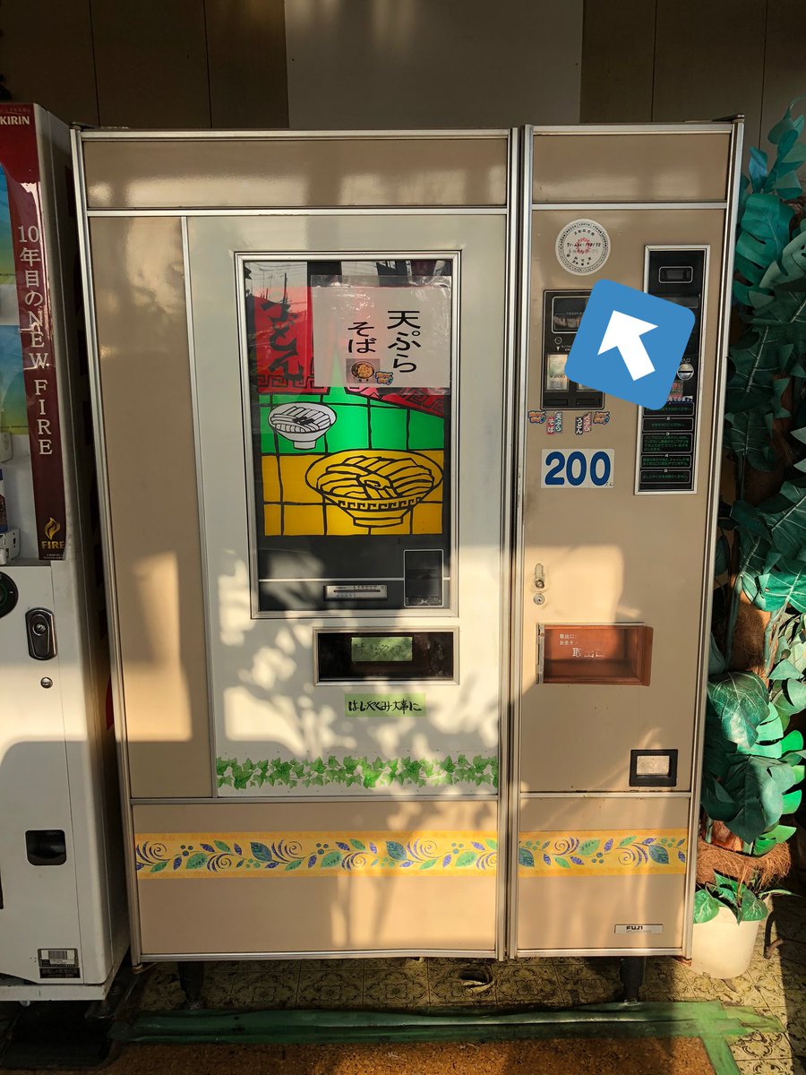 トラック野郎 突撃一番星に出てくるコインスナックふくしま、多分埼玉だな…  後ろに置いてある自販機に埼玉県章の入った自動販売機許可済のステッカーが貼ってある。参考に栗橋まんぷくの自販機に貼ってあるやつ