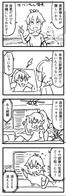今年の夏のサークル川村杜都は

(感染拡大防止を)油断しない
(沼に落ちるのを)躊躇わない
(創作活動を)自粛しない

の三無でいきます。

だもんでとらとメロンの夏企画に合わせて新刊でるよ。
今回は「765ソーシャルディスタンス劇場」です。
悲壮感0%でお送りします。 