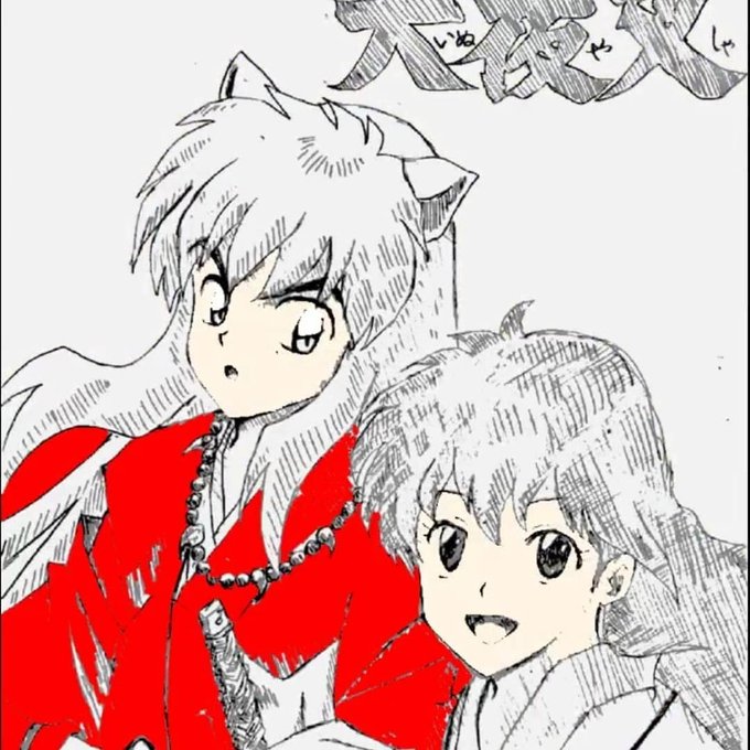 犬夜叉とかごめのtwitterイラスト検索結果 古い順 犬夜叉とかごめのtwitterイラスト検索結果 古い順