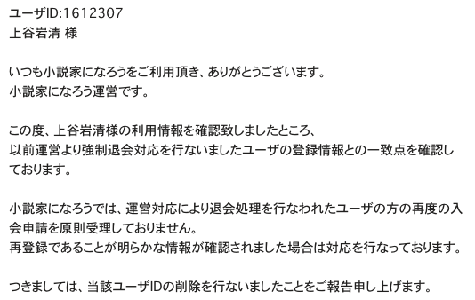 上谷岩清 バートレット英雄譚2巻4 15発売 重要なおしらせ 既にお気づきの方も居ると思いますが 小説家になろう でのアカウントが削除されました メールを全文お見せすることは出来ませんが アカウントが削除されました理由となる部分だけ抜粋し