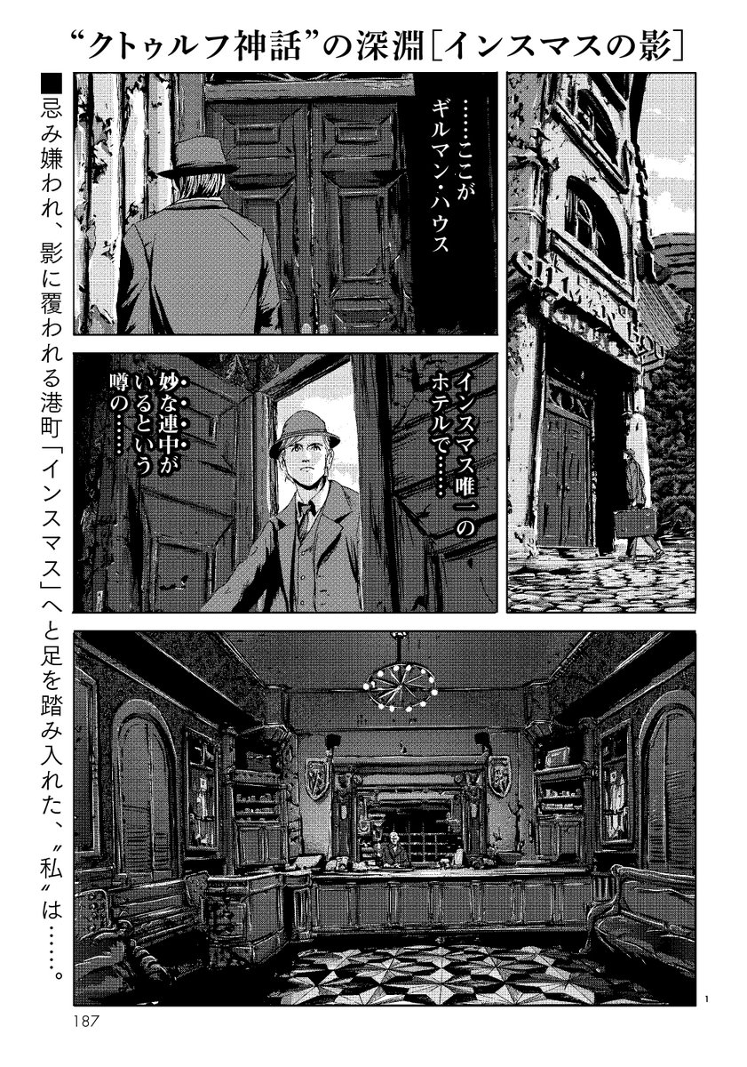 公式 クトゥルフ神話trpg Twitter ನಲ ಲ またまた重版 クトゥルフ神話 の世界を 世界中から最高評価を受ける ラヴクラフト描き が 完全漫画化 5刷決定 クトゥルフの呼び声 T Co Sahlhrdvcz 最新シリーズ インスマスの影 コミック