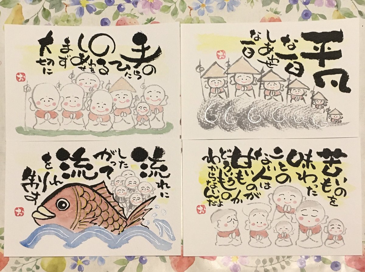 Twoucan 己書楽しむ の注目ツイート イラスト マンガ コスプレ モデル