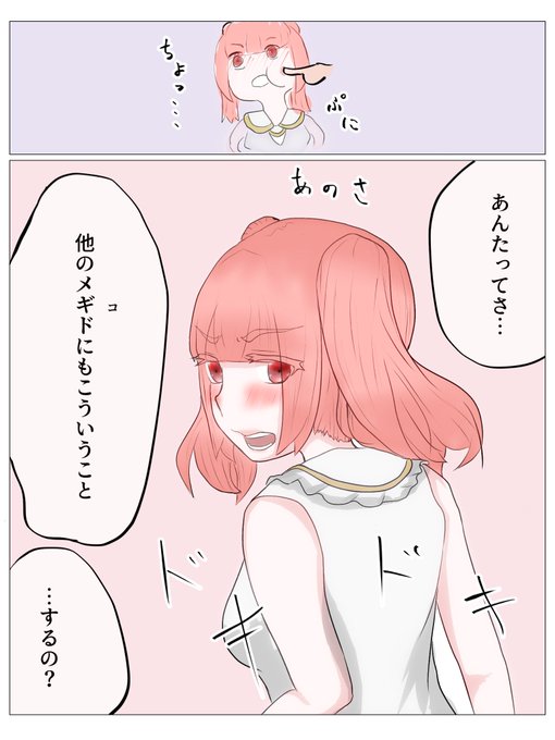いまひとちはみ Imahitotihami さんのマンガ一覧 リツイート順 2ページ ツイコミ 仮 いまひとちはみ Imahitotihami さんのマンガ一覧 リツイート順 2ページ ツイコミ 仮