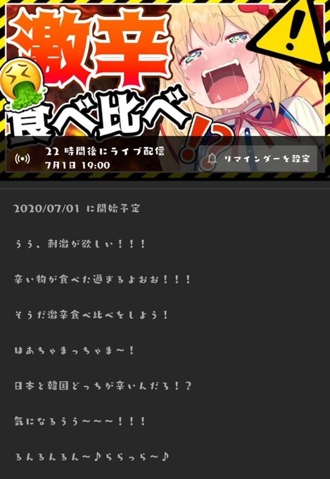激辛のtwitterイラスト検索結果 古い順 激辛のtwitterイラスト検索結果 古い順