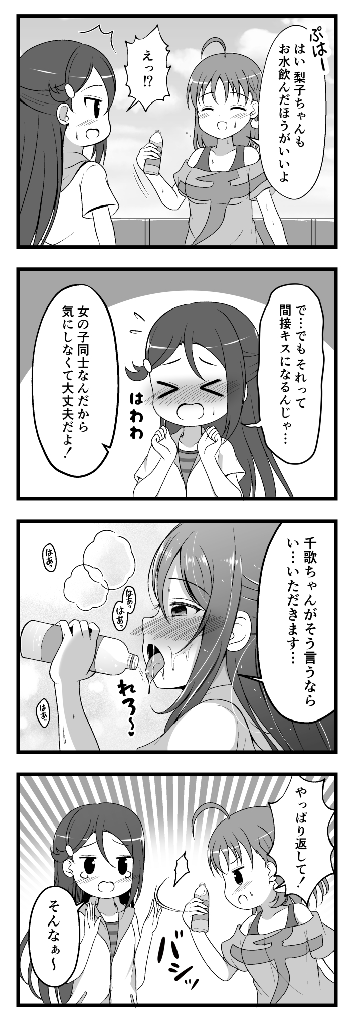 最新 ぷはー 顔 文字