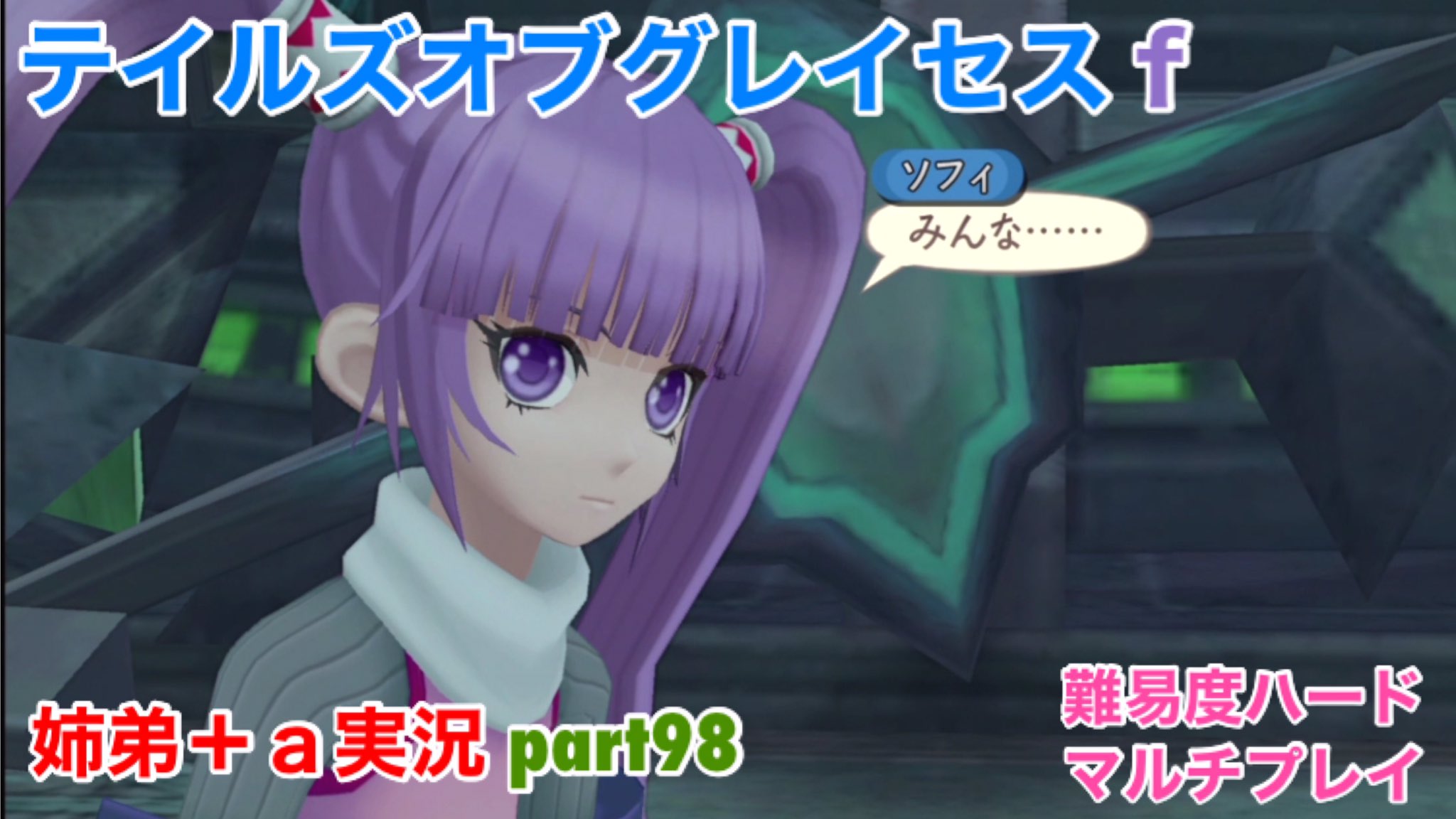 白黒ゆい 仕事多忙中 V Twitter テイルズオブグレイセス実況投稿してます ソフィ復活 よかったね T Co Ehgx9dkkio T Co Zfwzemj4gn テイルズオブグレイセス テイルズ グレイセス Tog Rpg 実況動画 実況プレイ ゲーム実況 T Co