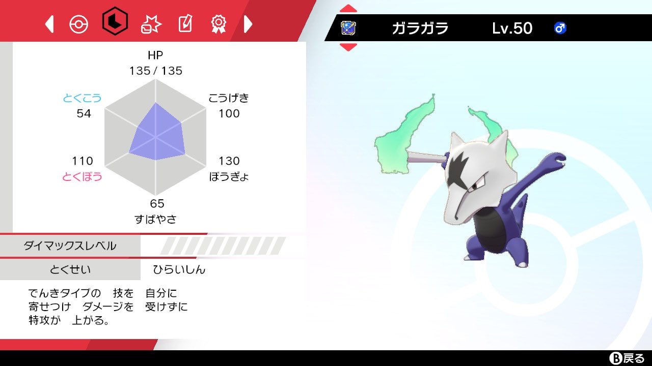 Hiroaki 過去の産物 今作で入手不可のアローラガラガラ 最近大人気のこのポケモンのウルボ入色違いを配布致します 参加方法 1 Hiroaki Pokemon フォロー 2 このツイートをrt 大人気のaガラガラを是非当ててください 締切は7月3日21 Hiroaki 過去の産物 今作で入手不可のアローラガラガラ 最近大人気のこのポケモンのウルボ入色違いを配布致します 参加方法 1 Hiroaki Pokemon フォロー 2 このツイートをrt 大人気のaガラガラを是非当ててください 締切は7月3日21