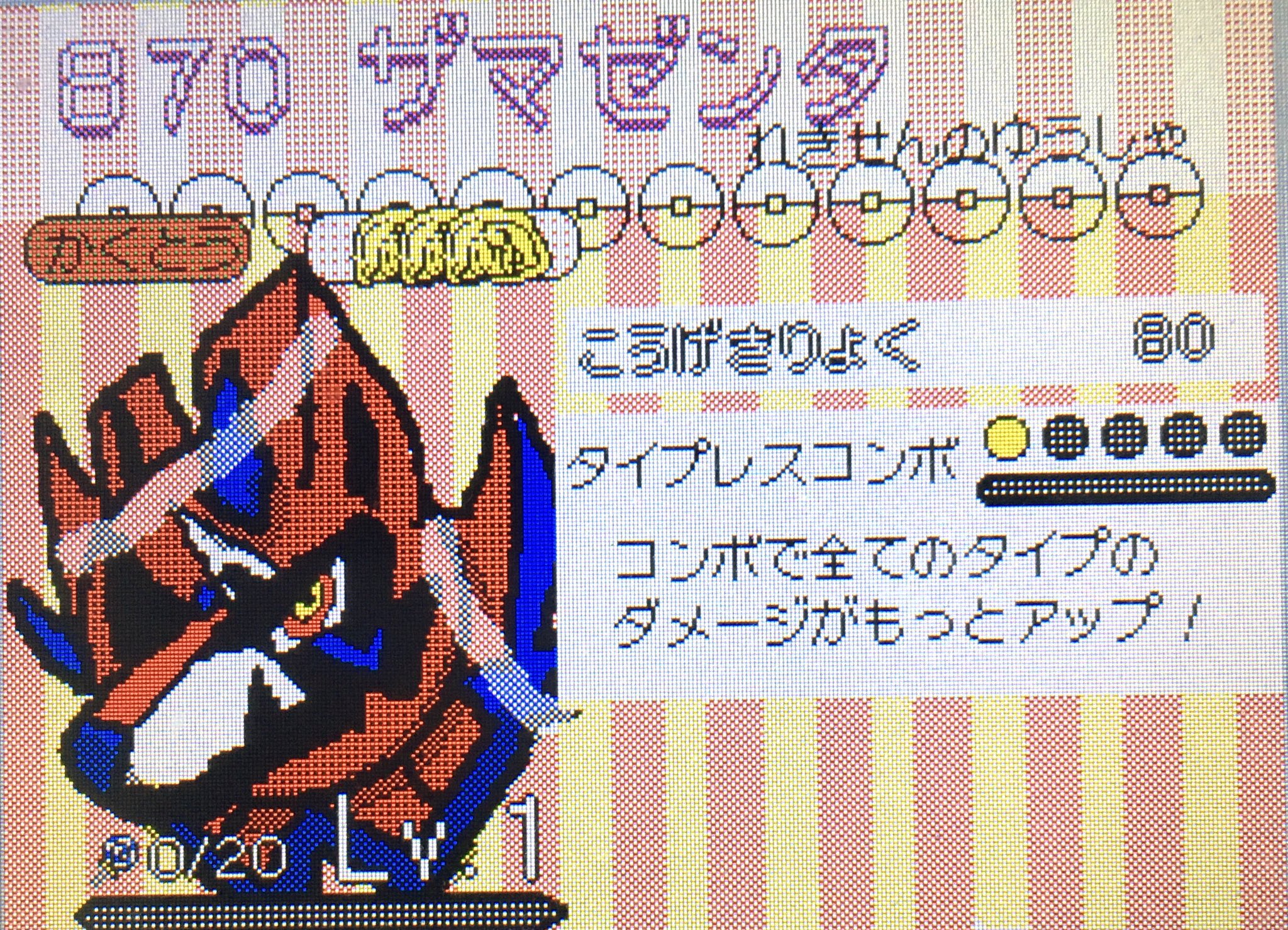 ミニリュウ文鳥𓅪 870 1 ザマゼンタ れきせんのゆうしゃ かくとう こうげきりょく 80 タイプレスコンボ コンボで全てのタイプのダメージがアップ ポケとる ポケモン剣盾 ザマゼンタ T Co 2yuusqexsg Twitter