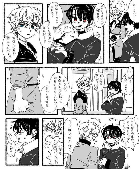 不器用な魔法使い 