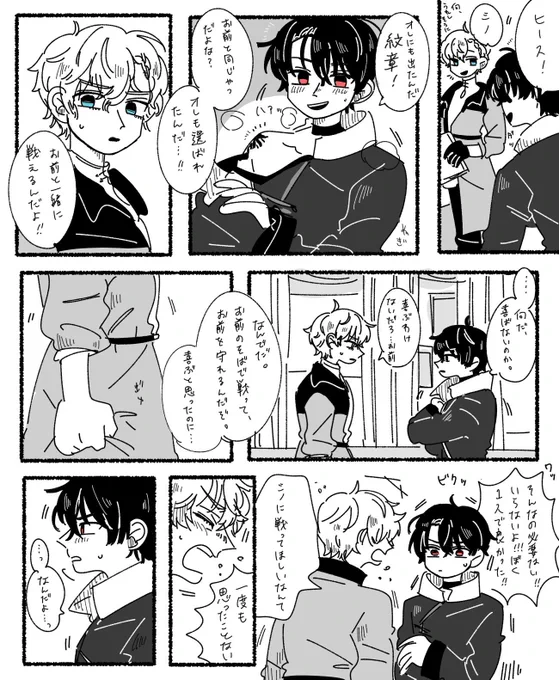 不器用な魔法使い 