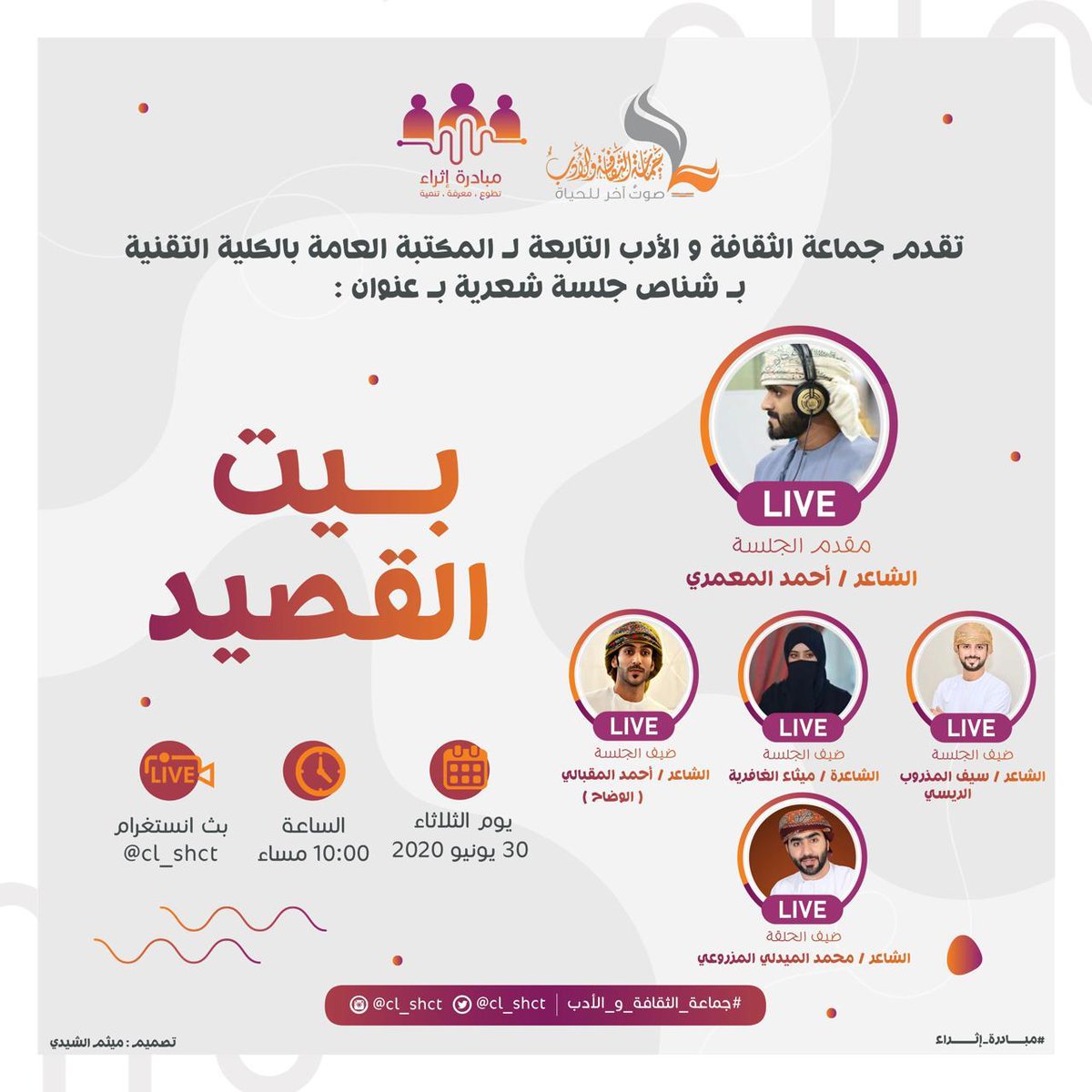 بيت القصيد/الثلاثاء
#صوت_اخر_للحياة