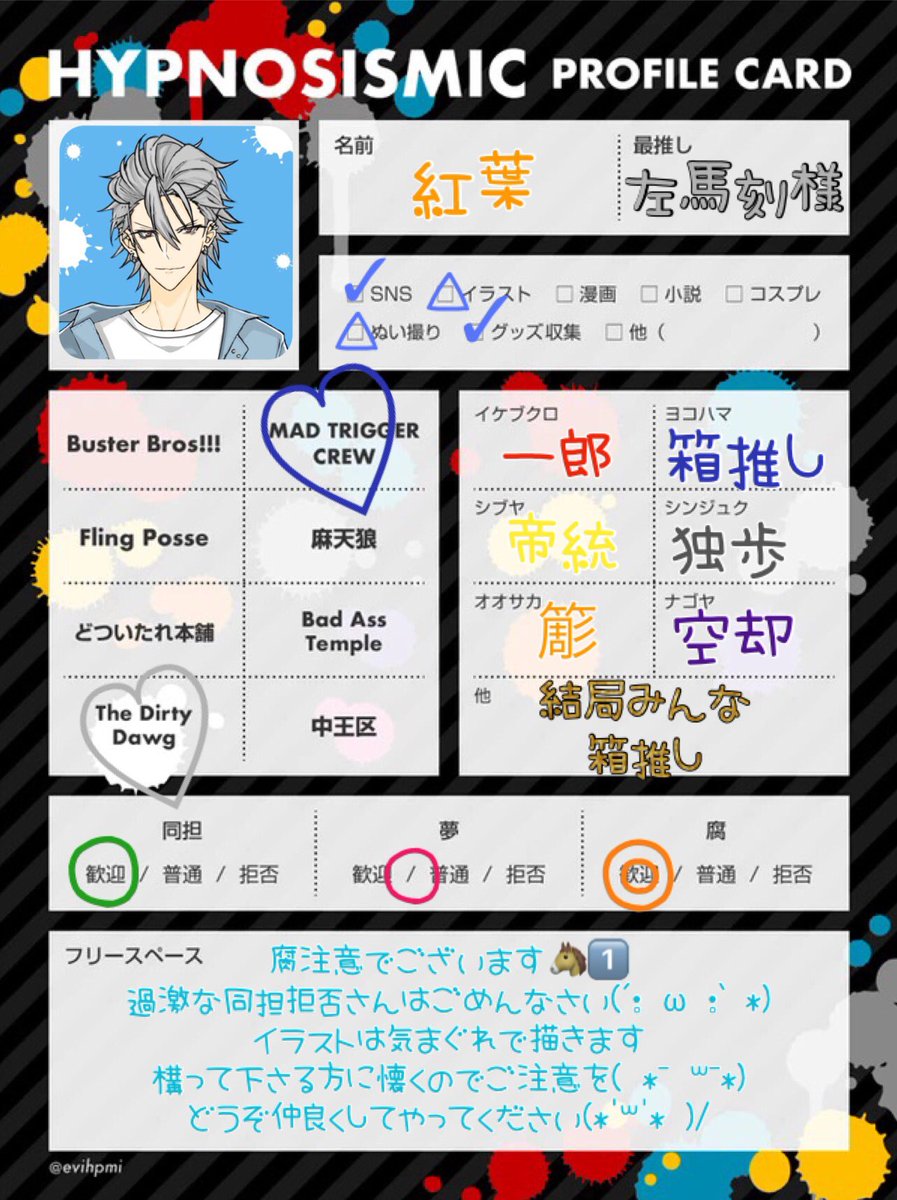 k_of4's tweet photo. 何となく更新致します😆

呼びタメ、同担･他担さん大歓迎です。
自分から呟くことは少ないですが仲良くして下さると嬉しいです( *´꒳`*)
❤♻️、お迎えさせて下さい😊

#ヒプマイ自己紹介カード
#ヒプマイ好きと繋がりたい 
#ヒプマイ好きな人と繋がりたい
 #ヒプマイ絵描きさんと繋がりたい https://t.co/6Zuh8yLwlP