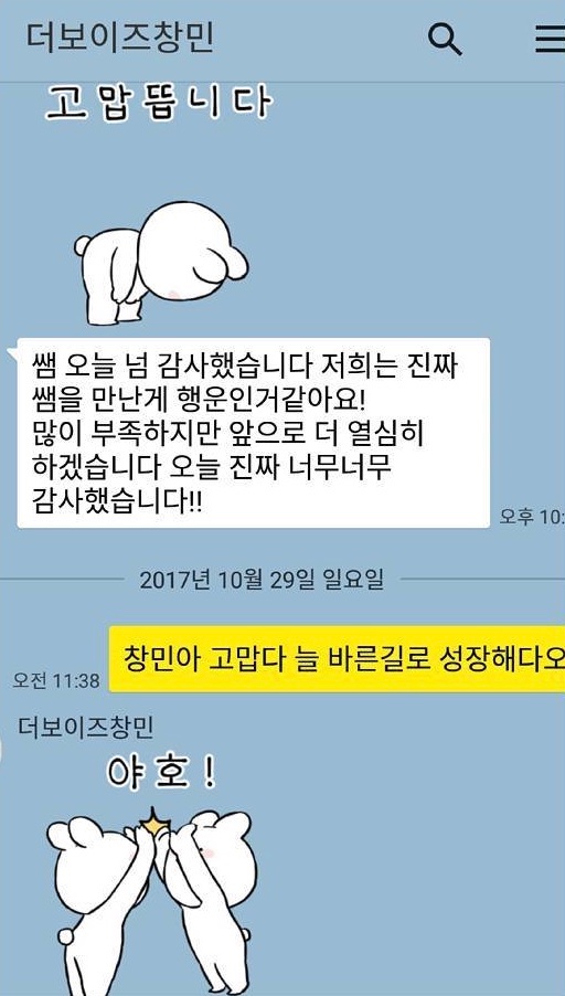 108. #큐 가 데뷔 전 안무쌤께 보낸 메세지. 
이모티콘은 "오버액션 꼬마 토끼" 이다.

#더보이즈