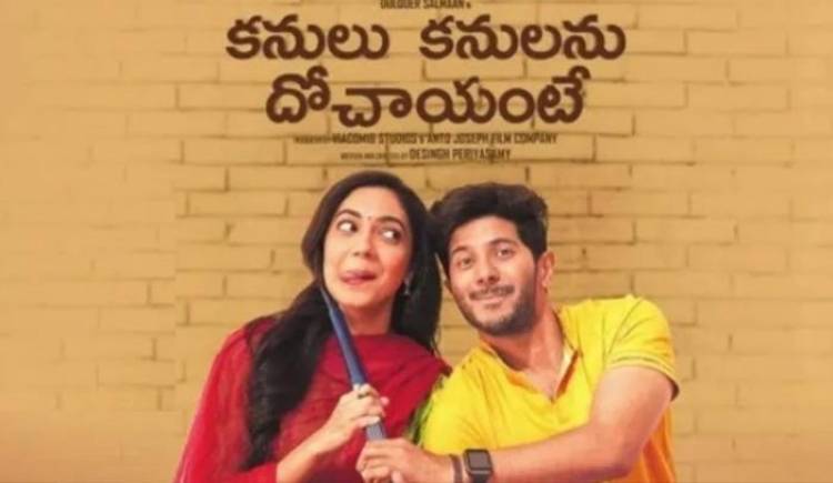 VenkatFilmyBuzz's tweet photo. #KanuluKanulanuDochayante is one of Top 5 Hits of #Tollywood in 2020 1st Half..
#DQ25 @dulQuer @riturv @VjRakshan @Niranjani_Nini @desingh_dp https://t.co/UXX6HPnzWT