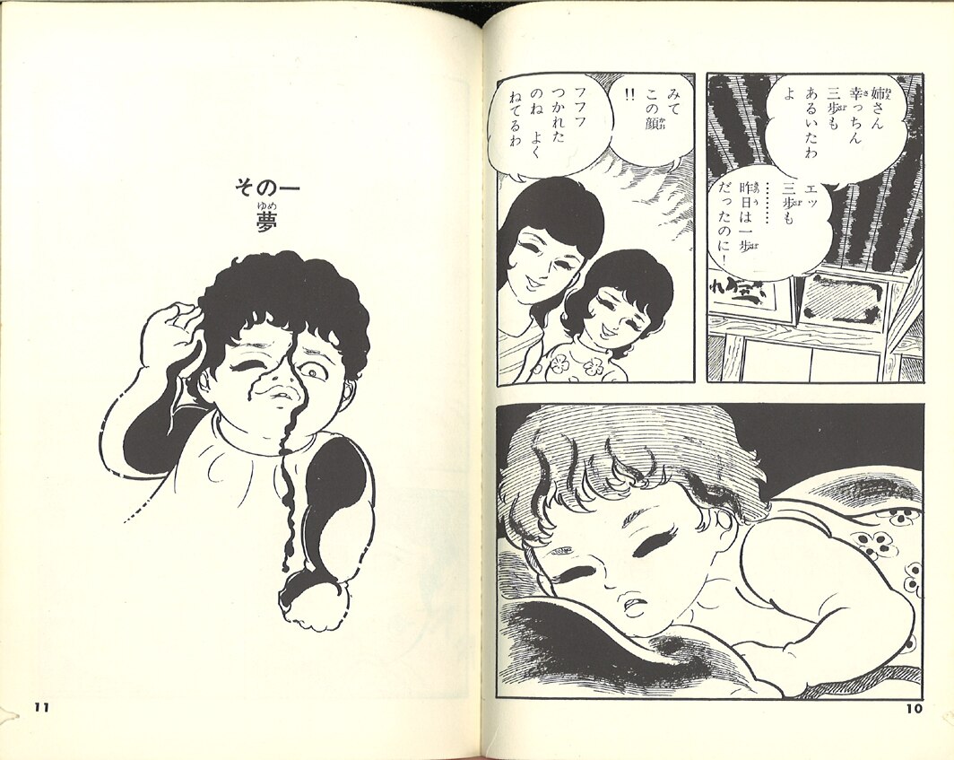 顔なし母の物語 池川伸一怪談シリーズ ☆ひばり黒枠非貸本☆池川伸一「母さんの鬼面」＆流悦子「幽霊は