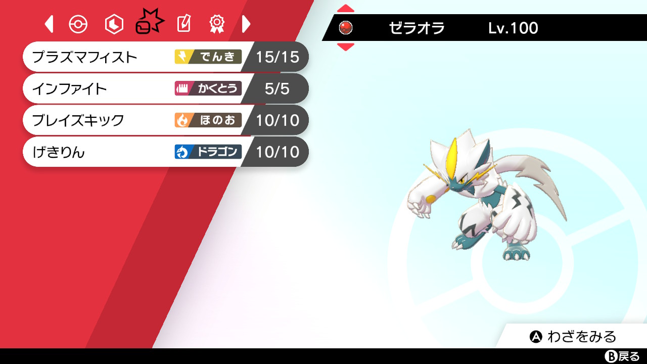 Ko Ki ゼラオラ色違いカッコイイ ポケモン剣盾 Nintendoswitch ゼラオラ色違い T Co 1o4pxucsoi Twitter