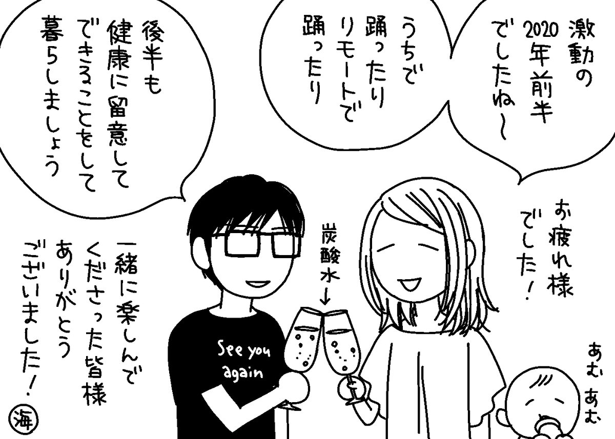 皆様～ もうトイレは済ませましたか。TBS火曜ドラマ『逃げるは恥だが役に立つ』ムズキュン特別編、もうすぐ始まりますよ～
突然始まった約1カ月半、本当にどうもありがとうございました。
どうか最後までご一緒に。?
 #逃げ恥 #逃げ恥おかえり #逃げ恥特別編 #逃げ絵 