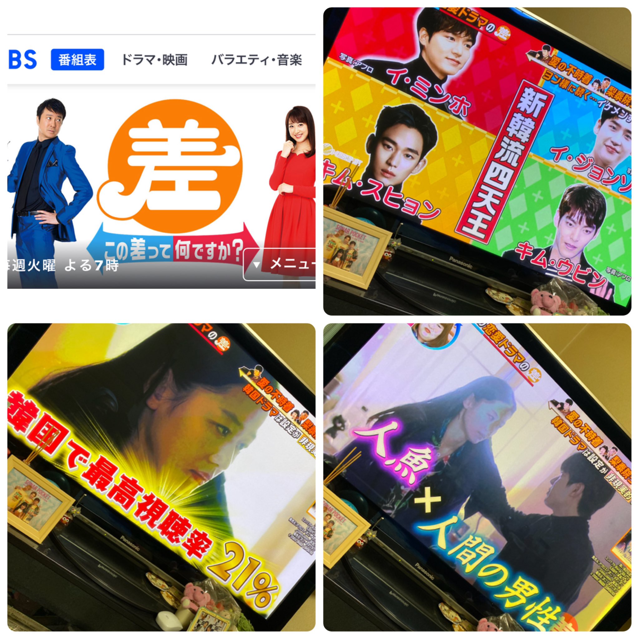 おーに 오 니 この差ってなんですか の番組で韓国ドラマを扱っていた 이민호씨がたくさん紹介されていた 何回も見たけど 青い海の伝説 また 見たくなった 酔っているから寝落ちしそう 이민호 青い海の伝説 韓国ドマラ イミンホ おーに 오 니 この差ってなんですか の番組で韓国ドラマを扱っていた 이민호씨がたくさん紹介されていた 何回も見たけど 青い海の伝説 また 見たくなった 酔っているから寝落ちしそう 이민호 青い海の伝説 韓国ドマラ イミンホ