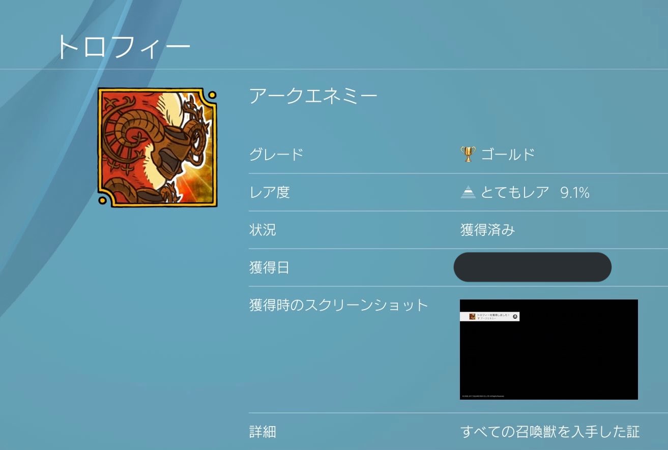 Alice Chocolat Ff12tza 戒律王ゾディアーク 入手できるトロフィー ゾディアックブレイブ ゾディアーク撃破 アークエネミー すべての召喚獣を入手 エクスプローラー すべてのマップに侵入 攻略順によりますが 私はここで入手しました Ff12 12 Alice Chocolat Ff12tza 戒律王ゾディアーク 入手できるトロフィー ゾディアックブレイブ ゾディアーク撃破 アークエネミー すべての召喚獣を入手 エクスプローラー すべてのマップに侵入 攻略順によりますが 私はここで入手しました Ff12 12