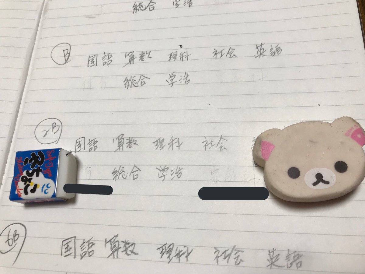 小学生が 使いやすい 消しゴムはどれだ Togetter 小学生が 使いやすい 消しゴムはどれだ Togetter