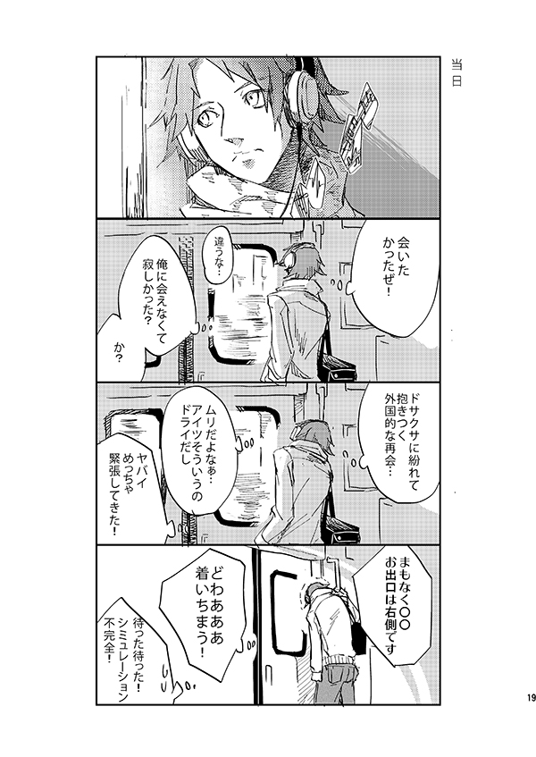 【P4】遠距離恋愛花主花 
花村告白記念にぺよんの同人誌をpixivにWEB再録します。主人公の母親捏造顔出し注意。

https://t.co/x6DBK4Qmtk 