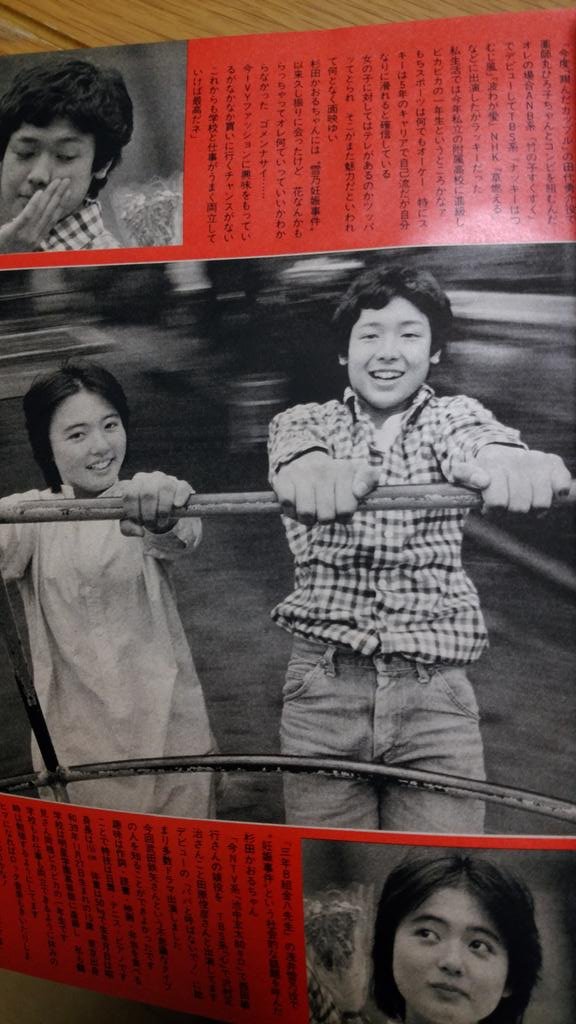 早乙女ツバサ 動画配信サービス パラヴィ にて 3年b組金八先生 観賞中 現在は伝説の第2シリーズ配信中 私はまだ第1シリーズ の 15歳の母 シリーズ 鶴見辰吾クンと杉田かおるサンのおふたりの初々しさが奇跡的 T Co O52ejghqhf Twitter