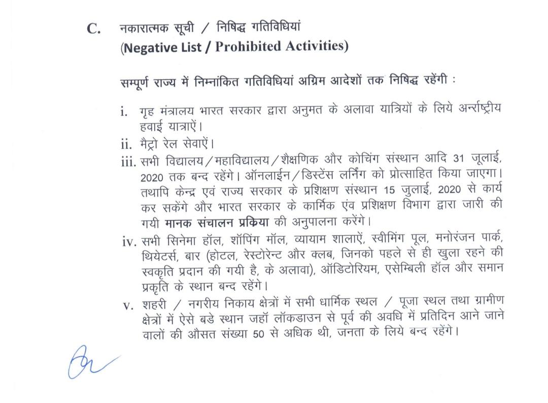शिक्षा मन्त्री महोदय बिन्दु C iii के तहत 31 जुलाई तक स्कूल बंद रहेंगे। राज्य सरकार की गाइडलाइन मानकर शिक्षक स्कूल में रहें या नहीं, कृपया स्पष्ट करवाने का आग्रह है।