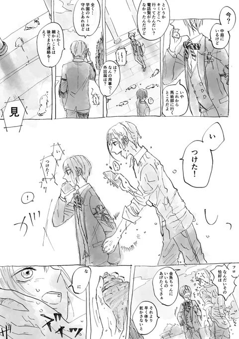 新しい世界を見せてくれるキミ/フロリド

#twst_BL 