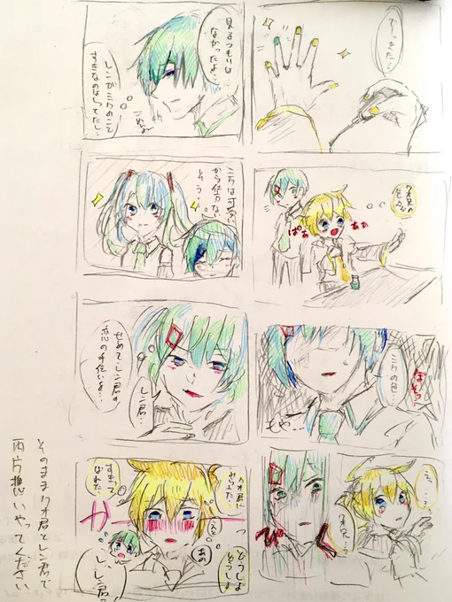 クオレン落書き漫画 