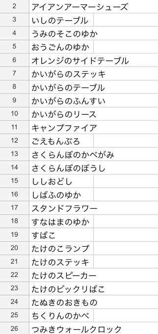 あつ森レシピ配布のtwitterイラスト検索結果 あつ森レシピ配布のtwitterイラスト検索結果